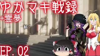 【BF1】 ゆかマキ戦録+霊夢 EP 02【ゆっくり実況】