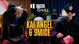 KAI ANGEL &amp; 9MICE | TOASTER БЛИЦ