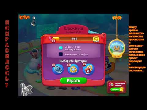 Fishdom level 9346, 9347, 9348, 9349, 9350 / Фишдом уровень 9346, 9347, 9348, 9349, 9350
