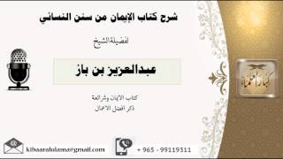 صورة سنن النسائي