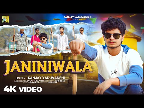 Official Video | "JANANIWALA" | Sanjay Yaduvanshi | Sanjay Sultanpuriya 