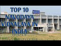 Top 10 Navodaya Vidyalaya In India Most Beautiful Campuses Navodayas Best Navodayas In Country Nvs