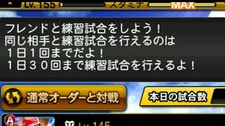 《プロスピA》毎日投稿について