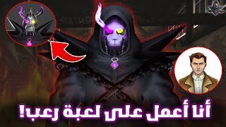 انا اعمل على لعبة رعب!