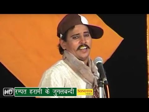 रम्पत हरामी के जुगलबंदी — watch video