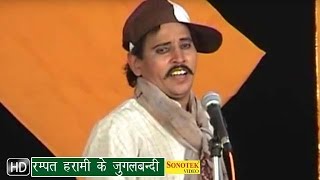 रम्पत हरामी के जुगलबंदी thumbnail