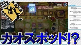【遊戯王】ドタバタ遊戯王激闘挑戦記＃４２０【鵜飼東士郎 マスターデュエル】