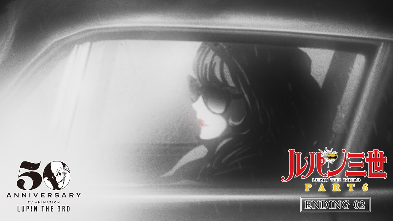 『ルパン三世 PART6』2クールノンクレジットED映像を公開！│"LUPIN THE THIRD:PART 6" Non Credit Ending