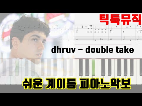 dhruv - double take Sheets by freestyle pianoman