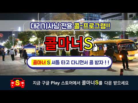 콜마너S - 콜당(건당)보험 가입