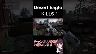 【WARDOGS】デザードイーグルキル集①！  #vtuber #wardogs