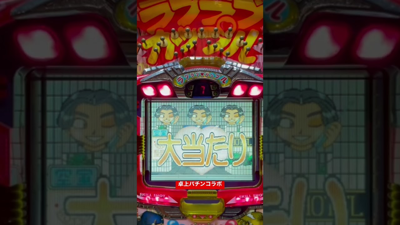 Shorts ラブラブカップル