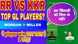 rr vs kol dream11 prediction kol vs rr dream11 rr vs kkr grand league team kkr vs rr ipl prediction