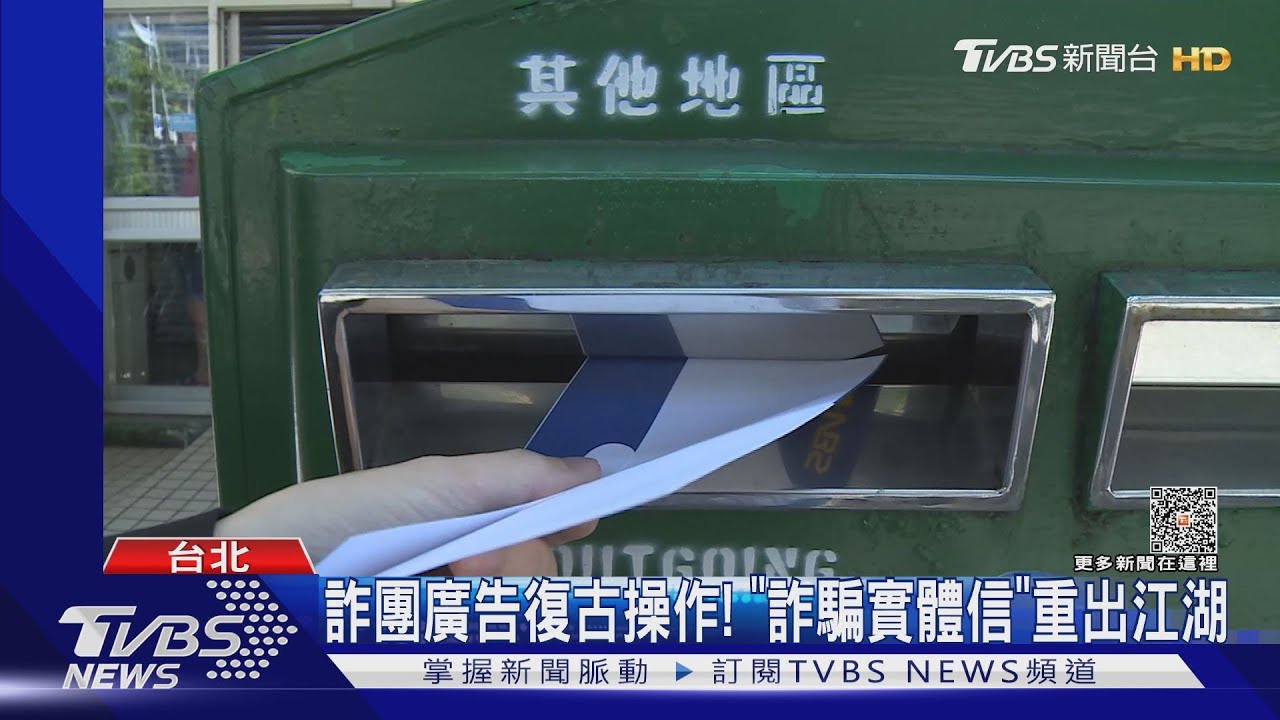 「小額匯款、大額面交」 婦遭詐70萬逮假理專