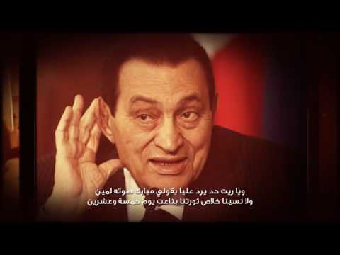 MC Amin   Mabrouk Ya Sisi   مبروك يا سيسي   الموجه الثالثه