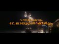 Oh Priye Aniyathipraavu Malayalam Evergreen Film Song K J Yesudas Shalini Kunchacko Boban