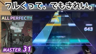 【Sta氏、降臨】99 Glooms(MASTER 31) ALL PERFECT【プロセカ × Cytusタイアップ】