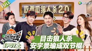 Download lagu 【现在就出发S3】第7期上:目击狼人杀!王安宇黄景瑜成“双节棍” ! |《现在就出发S3》Natural High S3 #沈腾 #王安宇 #黄景瑜 #金晨 #范丞丞 #贾冰 #胡先煦 #白敬亭 mp3 Download lagu 【现在就出发S3】第7期上:目击狼人杀!王安宇黄景瑜成“双节棍” ! |《现在就出发S3》Natural High S3 #沈腾 #王安宇 #黄景瑜 #金晨 #范丞丞 #贾冰 #胡先煦 #白敬亭 mp3