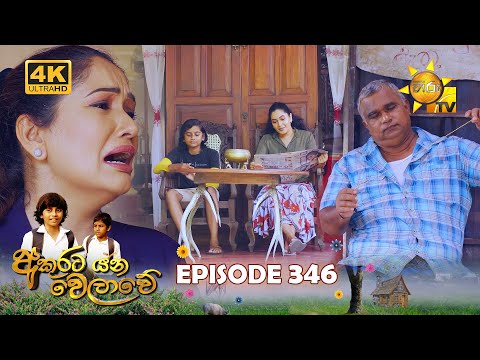 Hiru TV