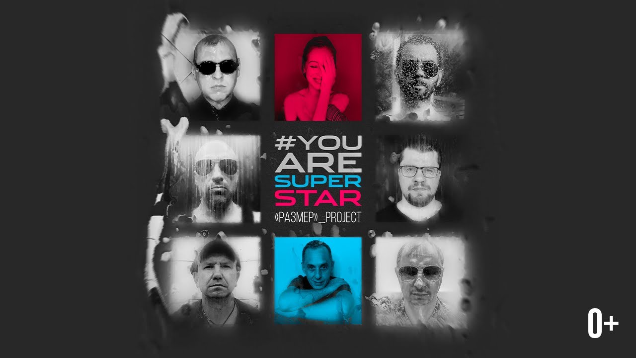 Размер Project — #YouAreSuperStar