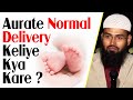 Koi Aurat Hamela Hai To Use Normal Delivery Ke Liye Kya Karna Honga By Adv Faiz Syed