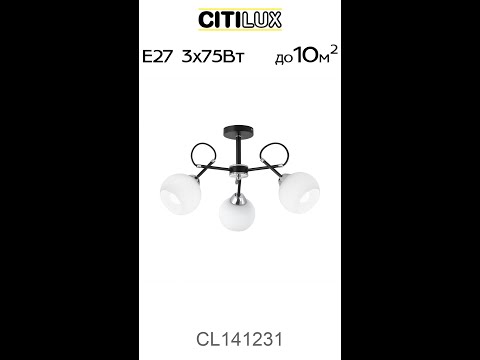 Миниатюра изображения товара Люстра Citilux Стивен CL141231