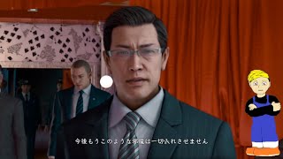 JUDGE EYES:死神の遺言12章「ダーティワーク」おじ紳士のゲーム実況生配信