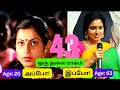 இப்போ அப்போ நடிகை ரூபா எப்படி இருந்த�