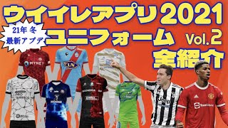 ウイイレ かっこいい ユニフォーム Watch Hd Mp4 Videos Download Free ウイイレ かっこいい ユニフォーム Watch Hd Mp4 Videos Download Free