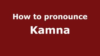 How to pronounce Kamna