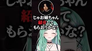 セクシーなポスターが八雲べにのお姉ちゃんに似てて紹介してもらおうとするSPYGEA #shorts #八雲べに #spygea #ぶいすぽ #切り抜き