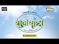 Shubh Yatra Movie OFFICIAL TRAILER Malhar Thakar M Monal Gajjar Releasing 6th July 2023