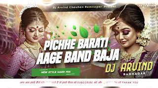 Download lagu aage barati piche band baja dj mix hindi barati dance mix song piche barati aage band baja dj remix mp3