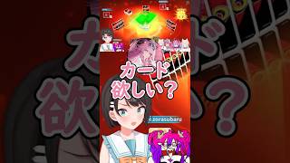 煽り性能が高いラオーラ【大空スバル】 #大空スバル#shorts