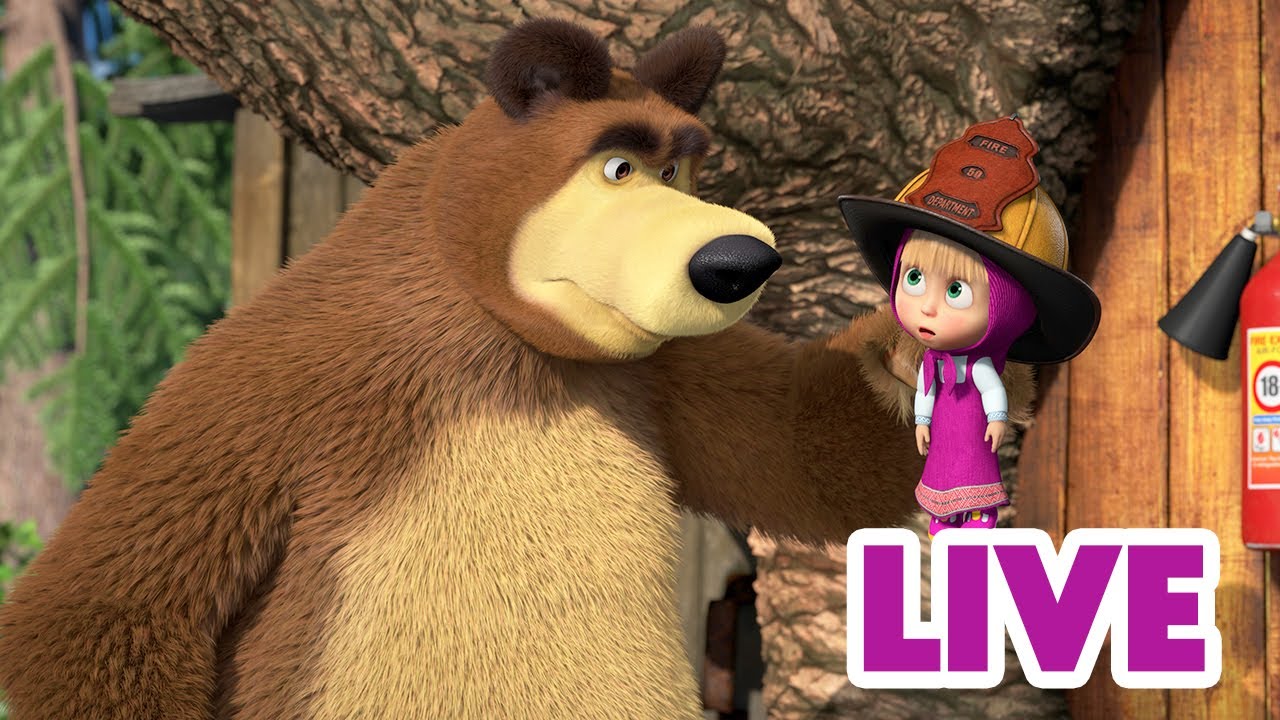 ماشا والدب 🐻👱‍♀️ LIVE STREAM! 🎬 لقد ابتعدت قليلاً لمدة دقيقة... 🙈