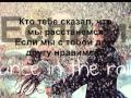 Сценакардия -- Верные друзья Текст / Lyrics 