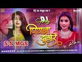 Dj Malali Music Insta Viarl Hard Bass Toing Mix Piyawa Dulare Dj Ss Mgs Dj Song 2023