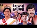 Bharya Oru Manthri Malayalam Full Movie Sukumaran Balan K Nair Menaka Anuradha Full Movie