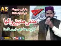 Madani Madine Walea Koi Sona Nahi Tere Naal Da