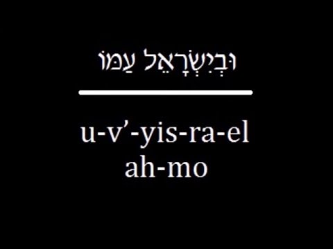 Prayer-eoke: Haftarah Blessing (Before Haftarah Reading)