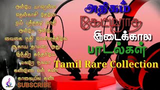 Tamil Rare Collection//அதிகம் கே�