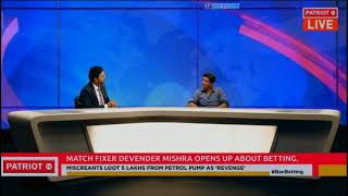 DEVENDER EXPOSES RICO CHATTERJEE AND CORRUPTED REPORTER| INSIDE EDGE 3|#insideedge #expose #amitsial video