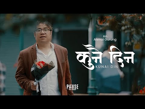 Kunai Din - Anmol Gurung | Lyrical Video