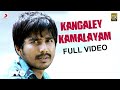 Bale Pandiya Kangaley Kamalayam Video Devan Ekambaram