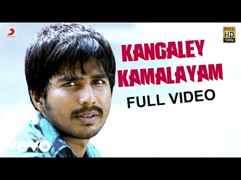 Bale Pandiya - Kangaley Kamalayam Video | Devan Ekambaram