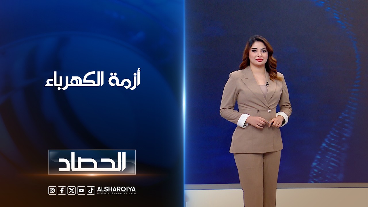 فيديو | أزمة الكهرباء | شجن سعد