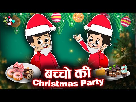 बच्चो की Christmas Party | Merry Christmas | Hindi Kahaniya
