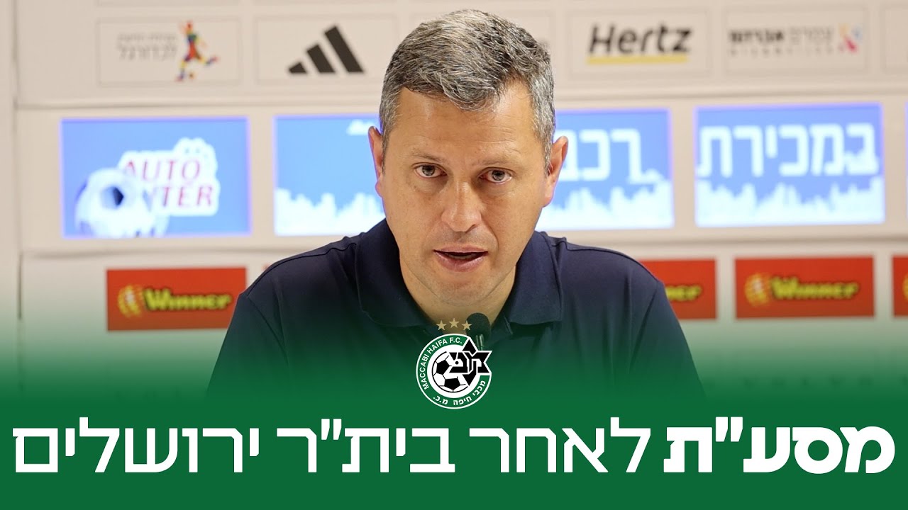 מסע"ת לאחר בית"ר ירושלים