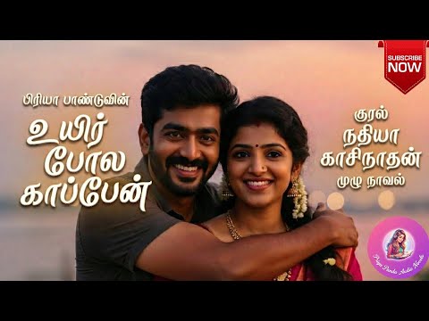 Priya Pandu Tamil Audio Novels  and 3 more