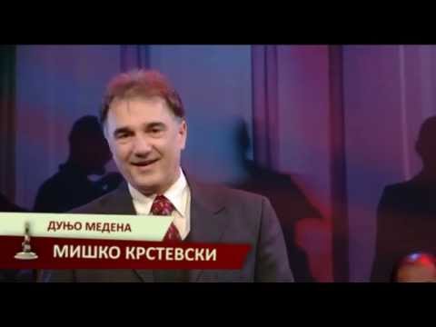 Мишко Крстевски - Дуњо медена